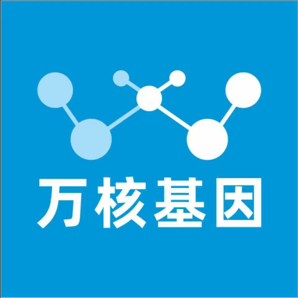 乌鲁木齐达坂城万核健康基因管理咨询中心